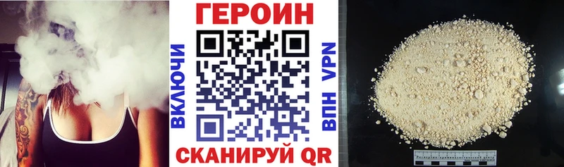 Купить  Камызяк  Героин VHQ 