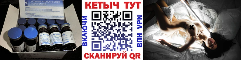 Купить  Камызяк  КЕТАМИН VHQ 
