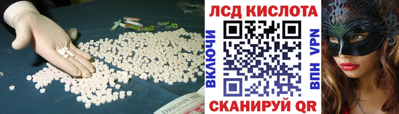 ЛСД экстази кислота  Купить где  Камызяк 