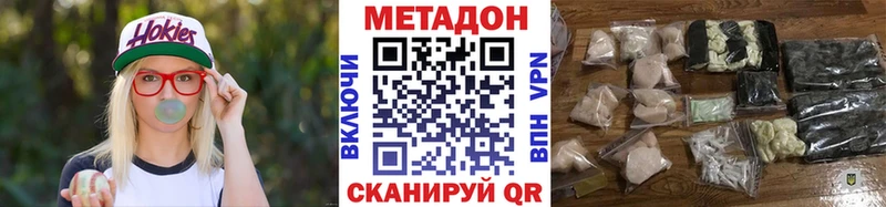 Купить где  Камызяк  Метадон кристалл 